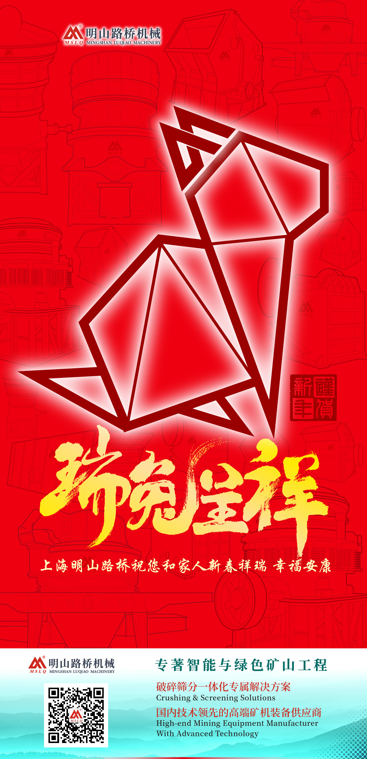 春节_画板 1.jpg